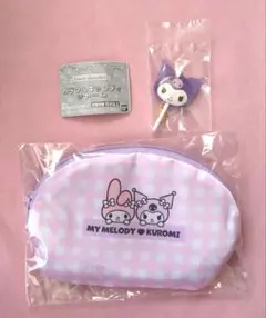 クロミ　ポーチとキーホルダー