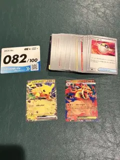 スタートデッキ100 メガリザードンY ex ピカチュウ exノーマル 82