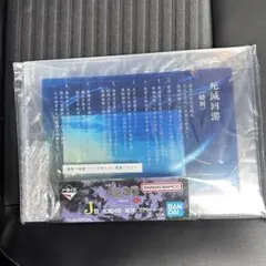 呪術廻戦　一番くじ　死滅回游　総則　アクリルボード