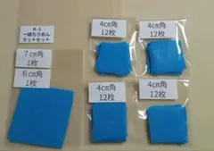 K-1　一越ちりめんカットセット
