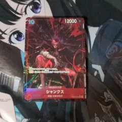 シャンクス SR OP09-004 パラレル1枚　ワンピースカード