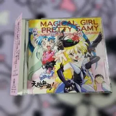 魔法少女プリティサミー 書籍 CD - メルカリ