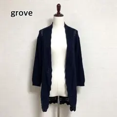 grove グローブ 透かし編み ロングカーディガン ニット ネイビー M
