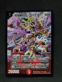 ロマノフカイザーnex 2枚 シークレット シク 2025年最新】超神羅ロマノフカイザー・NEX シークレットの人気