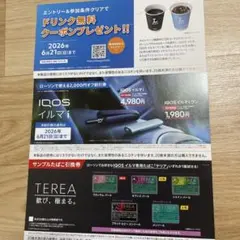 IQOS イルマ i 割引券・TEREA引換券・ドリンククーポン