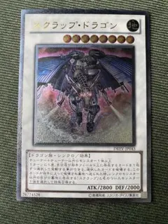 2025年最新】スクラップドラゴン レリーフの人気アイテム - メルカリ