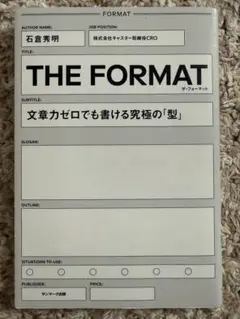 THE FORMAT