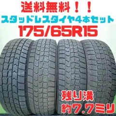 2025年最新】タイヤ175 65r15 4本セットの人気アイテム - メルカリ