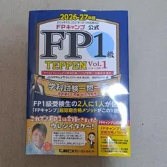2026年最新】fp1級 キャンプの人気アイテム - メルカリ