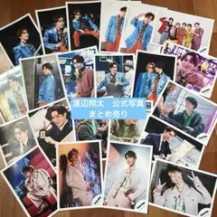 SnowMan 公式写真　まとめ売り