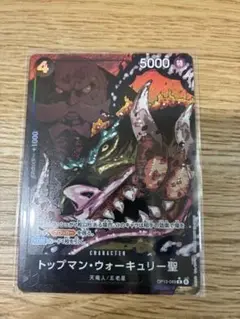 ONE PIECE トップマン・ウォーキュリー聖 SR
