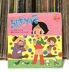 出原千花子, ヤング・フレッシュ – ふしぎなメルモ