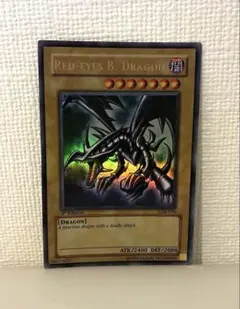 【旧アジア版1st】真紅眼の黒竜レッドアイズブラックドラゴン 状態A-〕☆旧アジア☆真紅眼の黒竜【ウルトラ】{LOB-070}《モンスター》