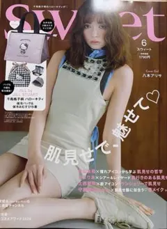 Sweet 6月号