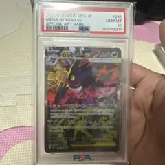 メガゲンガーex SAR PSA10 MEGAドリームex - メルカリ