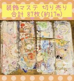 2026年最新】海外マスキングテープの人気アイテム - メルカリ