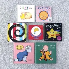 人気絵本7冊セット◆赤ちゃん0歳1歳/しましまぐるぐる.他