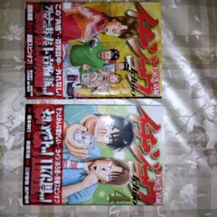 イチジョウ　3巻・4巻　福本伸行