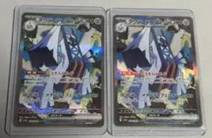 ブリジュラスex SAR