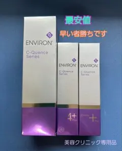 エンビロンENVIRON C－クエンスセラム4+☆レチノールコスメNO.1セット