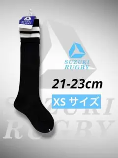 【SUZUKI RUGBY】《21-23cm》ブラック/ホワイト_1のサムネイル