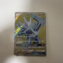 ディアルガGX SR サン&ムーン 拡張パック ウルトラサン キラ 069/0
