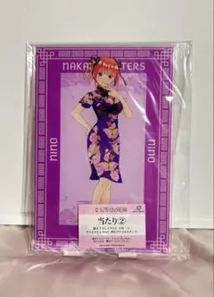 五等分の花嫁 二乃 アクリルスタンド チャイナドレス