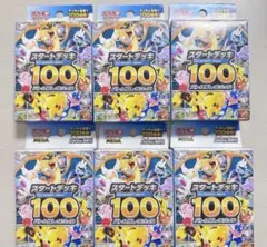 中*邑様 新品未開封 ポケモンカード MEGA スタートデッキ 100 5 セッ