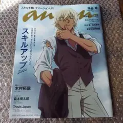 anan 名探偵コナン 降谷零