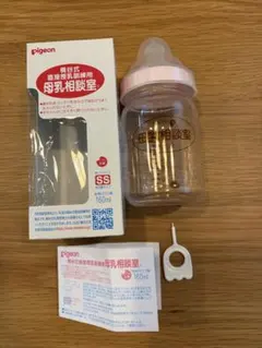 Pigeon 母乳相談室 160ml SSサイズ 哺乳瓶