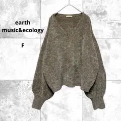 アースミュージック&エコロジー　Ｖネックモールヤーンニット　セーター　洗える