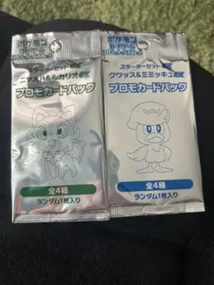 ポケモンカードプロモカードパック