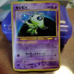 セレビィ 状態悪い　ポケモンカード 1996年発行