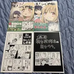 汚！かぐや姫。 超かぐや姫 同人誌4冊リスト
