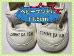 ベビーシューズ  白 七五三 COME CA ISM  キッズ靴 スニーカー