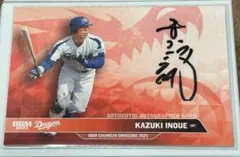 【15枚限定】中日ドラゴンズ　99井上一樹　直筆サインカード