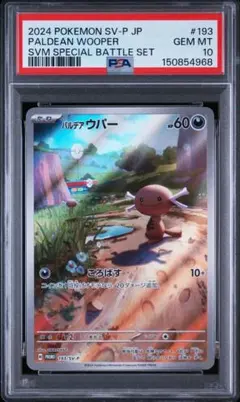 2026年最新】パルデアウパーの人気アイテム - メルカリ