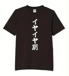 nananana様 リクエスト 2点 まとめ商品