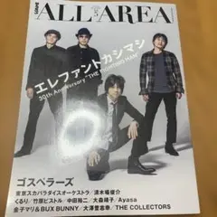 美品！B-pass ALL AREA vol.5 エレファントカシマシ