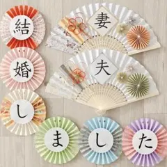 No.658 フォトウェディング　前撮りアイテム　小物　扇子プロップス　結婚式