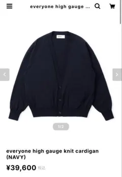 everyone high gauge knit cardigan navy Ｌ