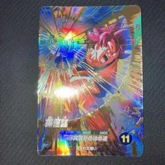 最安値 sdv2-046 孫悟空 ドラゴンボールスーパーダイバーズ gdr