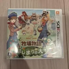 牧場物語 はじまりの大地