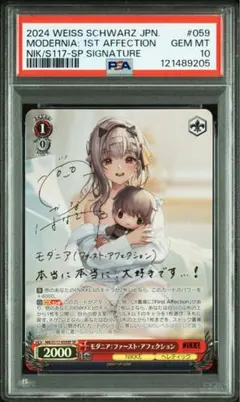 2025年最新】モダニア psa10の人気アイテム - メルカリ