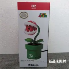 【新品未開封】 USBカメラパックンフラワー Nintendo Switch2