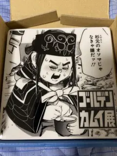 2025年最新】ゴールデンカムイ展 皿の人気アイテム - メルカリ