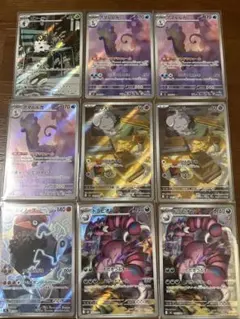 ポケモンカード　ムニキスゼロ　AR 9枚