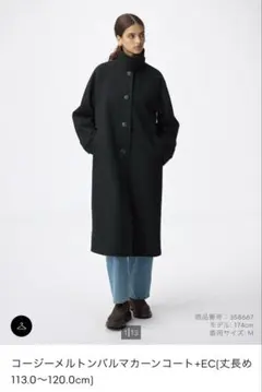 GU コージーメルトンバルマカーンコート