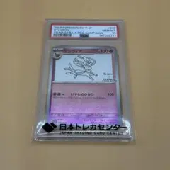 2026年最新】ニンフィア psa10 長場の人気アイテム - メルカリ