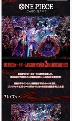 English 2nd AnniversarySet日本語版　完全未開封